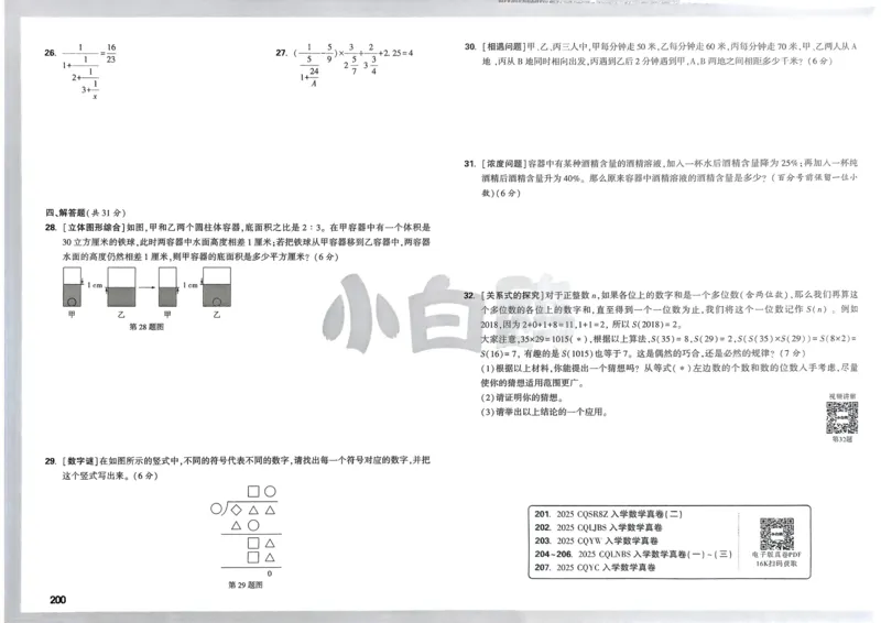 2026春《53天天练》英语YL5下测评卷_2026春小学教辅大合集_7-26春《53天天练》系列_26春《53天天练》英语_26春《53天天练》英语YL_2026春《53天天练》英语YL5下