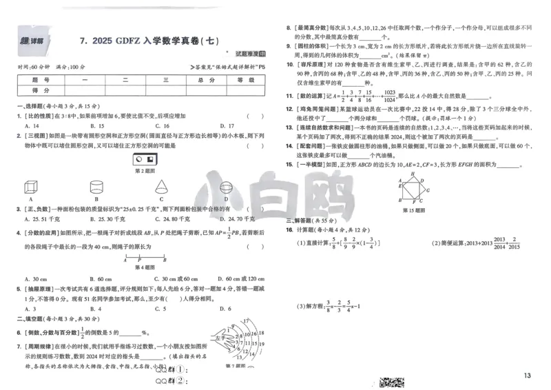 2026春《53天天练》英语YL5下测评卷_2026春小学教辅大合集_7-26春《53天天练》系列_26春《53天天练》英语_26春《53天天练》英语YL_2026春《53天天练》英语YL5下