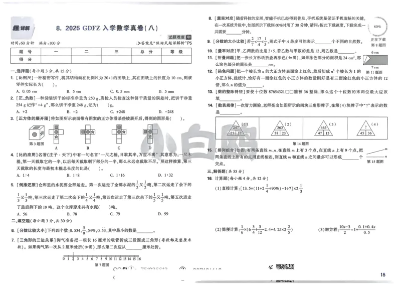2026春《53天天练》英语YL5下测评卷_2026春小学教辅大合集_7-26春《53天天练》系列_26春《53天天练》英语_26春《53天天练》英语YL_2026春《53天天练》英语YL5下
