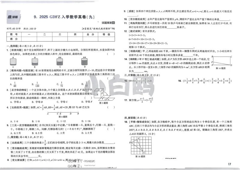2026春《53天天练》英语YL5下测评卷_2026春小学教辅大合集_7-26春《53天天练》系列_26春《53天天练》英语_26春《53天天练》英语YL_2026春《53天天练》英语YL5下