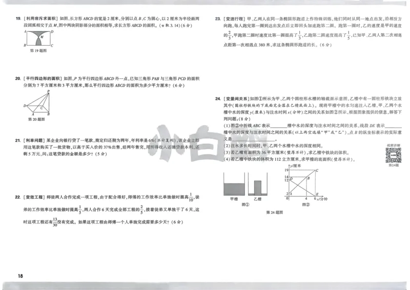2026春《53天天练》英语YL5下测评卷_2026春小学教辅大合集_7-26春《53天天练》系列_26春《53天天练》英语_26春《53天天练》英语YL_2026春《53天天练》英语YL5下