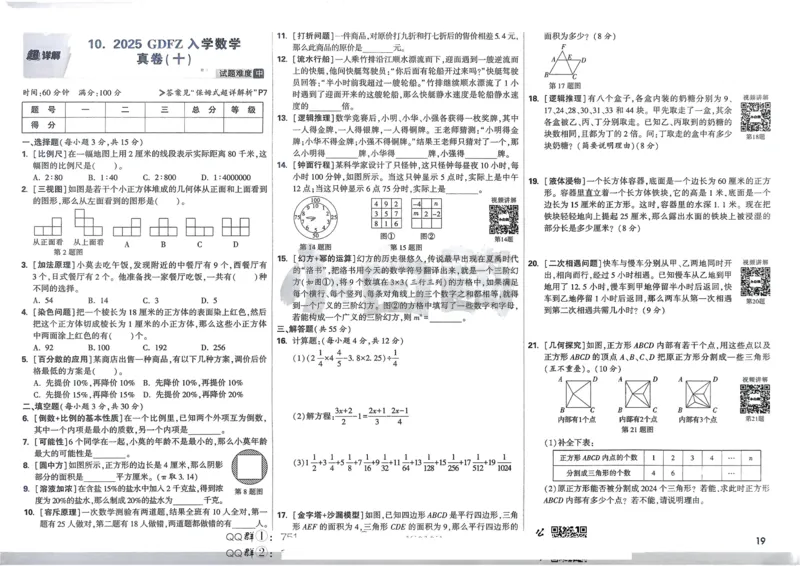 2026春《53天天练》英语YL5下测评卷_2026春小学教辅大合集_7-26春《53天天练》系列_26春《53天天练》英语_26春《53天天练》英语YL_2026春《53天天练》英语YL5下
