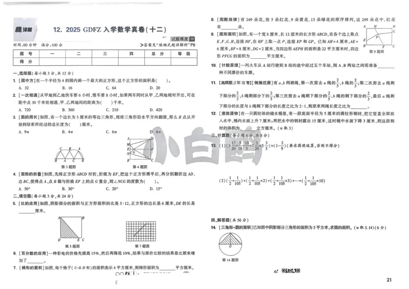 2026春《53天天练》英语YL5下测评卷_2026春小学教辅大合集_7-26春《53天天练》系列_26春《53天天练》英语_26春《53天天练》英语YL_2026春《53天天练》英语YL5下