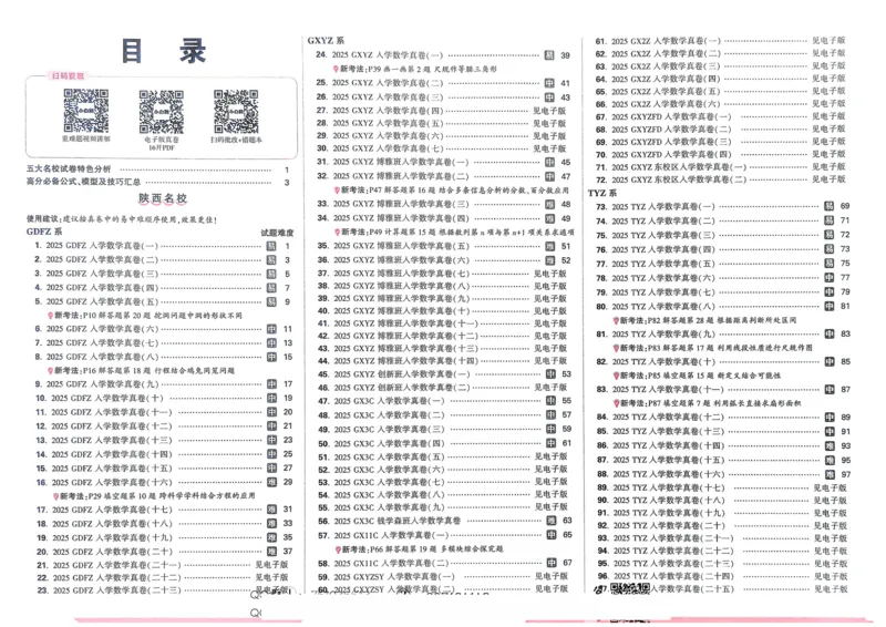 2026春《53天天练》英语YL5下测评卷_2026春小学教辅大合集_7-26春《53天天练》系列_26春《53天天练》英语_26春《53天天练》英语YL_2026春《53天天练》英语YL5下
