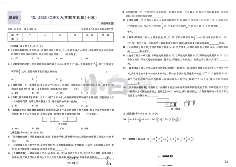 2026春《53天天练》英语YL5下测评卷_2026春小学教辅大合集_7-26春《53天天练》系列_26春《53天天练》英语_26春《53天天练》英语YL_2026春《53天天练》英语YL5下