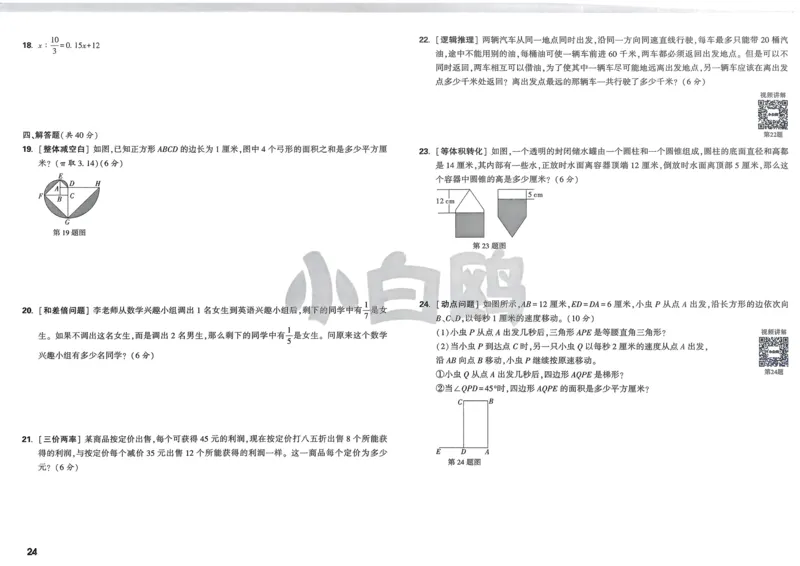 2026春《53天天练》英语YL5下测评卷_2026春小学教辅大合集_7-26春《53天天练》系列_26春《53天天练》英语_26春《53天天练》英语YL_2026春《53天天练》英语YL5下