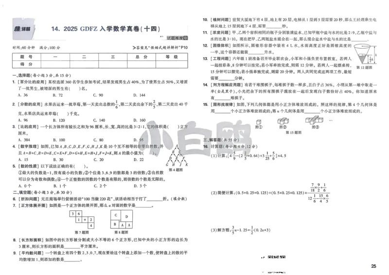 2026春《53天天练》英语YL5下测评卷_2026春小学教辅大合集_7-26春《53天天练》系列_26春《53天天练》英语_26春《53天天练》英语YL_2026春《53天天练》英语YL5下