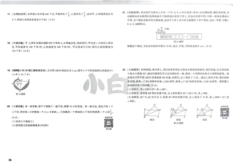 2026春《53天天练》英语YL5下测评卷_2026春小学教辅大合集_7-26春《53天天练》系列_26春《53天天练》英语_26春《53天天练》英语YL_2026春《53天天练》英语YL5下