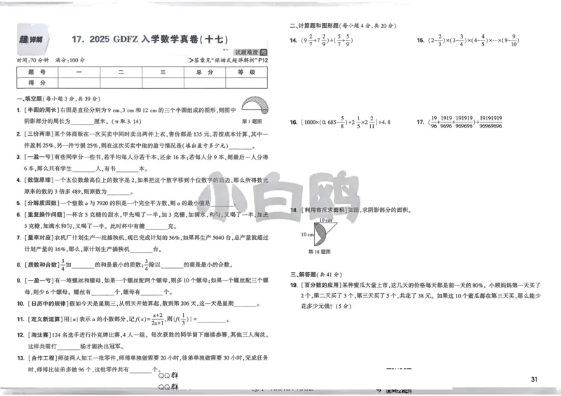 2026春《53天天练》英语YL5下测评卷_2026春小学教辅大合集_7-26春《53天天练》系列_26春《53天天练》英语_26春《53天天练》英语YL_2026春《53天天练》英语YL5下