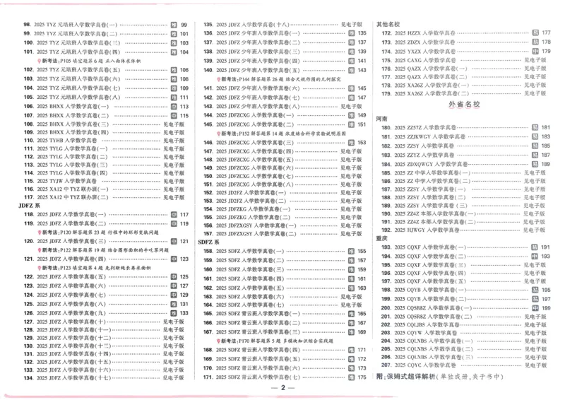 2026春《53天天练》英语YL5下测评卷_2026春小学教辅大合集_7-26春《53天天练》系列_26春《53天天练》英语_26春《53天天练》英语YL_2026春《53天天练》英语YL5下