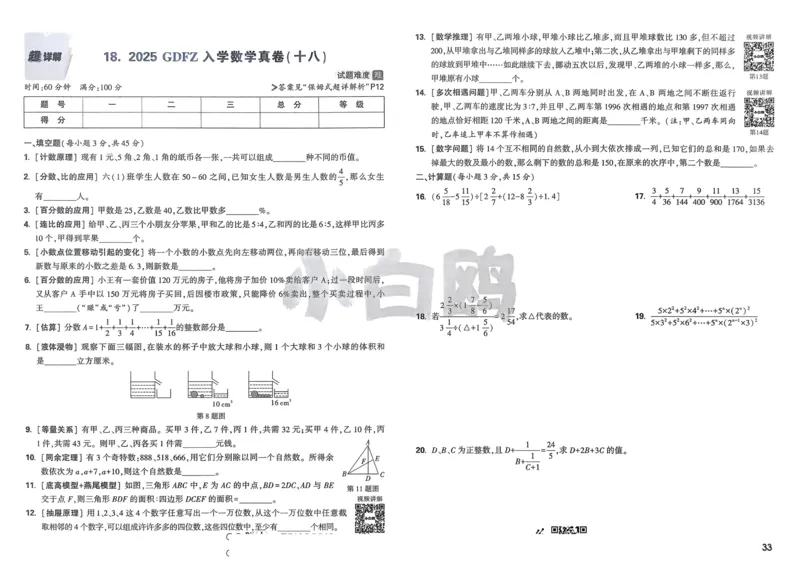 2026春《53天天练》英语YL5下测评卷_2026春小学教辅大合集_7-26春《53天天练》系列_26春《53天天练》英语_26春《53天天练》英语YL_2026春《53天天练》英语YL5下