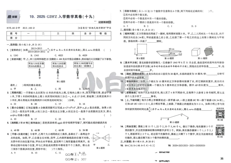 2026春《53天天练》英语YL5下测评卷_2026春小学教辅大合集_7-26春《53天天练》系列_26春《53天天练》英语_26春《53天天练》英语YL_2026春《53天天练》英语YL5下
