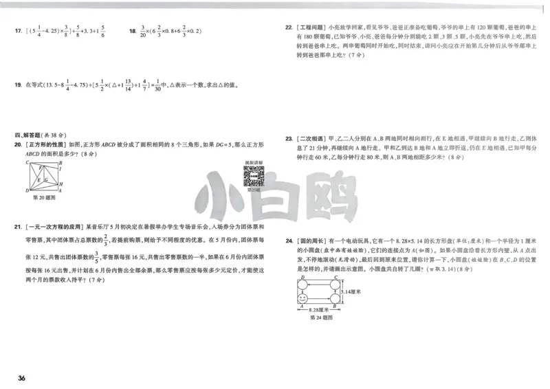 2026春《53天天练》英语YL5下测评卷_2026春小学教辅大合集_7-26春《53天天练》系列_26春《53天天练》英语_26春《53天天练》英语YL_2026春《53天天练》英语YL5下