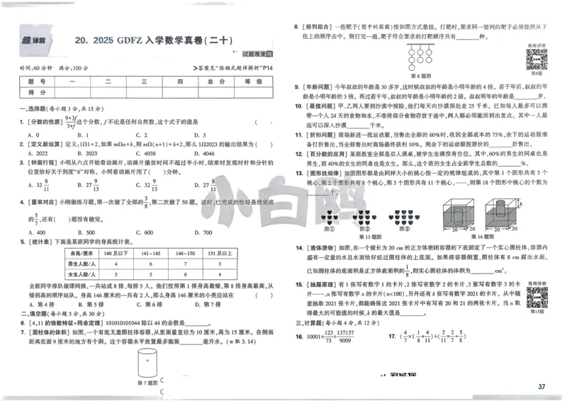2026春《53天天练》英语YL5下测评卷_2026春小学教辅大合集_7-26春《53天天练》系列_26春《53天天练》英语_26春《53天天练》英语YL_2026春《53天天练》英语YL5下