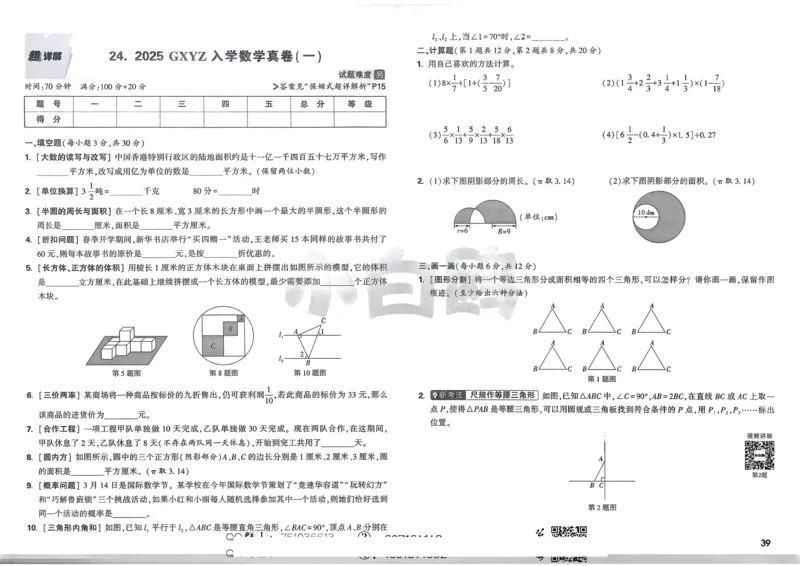 2026春《53天天练》英语YL5下测评卷_2026春小学教辅大合集_7-26春《53天天练》系列_26春《53天天练》英语_26春《53天天练》英语YL_2026春《53天天练》英语YL5下