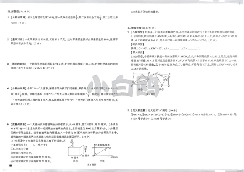 2026春《53天天练》英语YL5下测评卷_2026春小学教辅大合集_7-26春《53天天练》系列_26春《53天天练》英语_26春《53天天练》英语YL_2026春《53天天练》英语YL5下