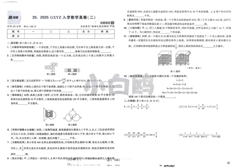 2026春《53天天练》英语YL5下测评卷_2026春小学教辅大合集_7-26春《53天天练》系列_26春《53天天练》英语_26春《53天天练》英语YL_2026春《53天天练》英语YL5下