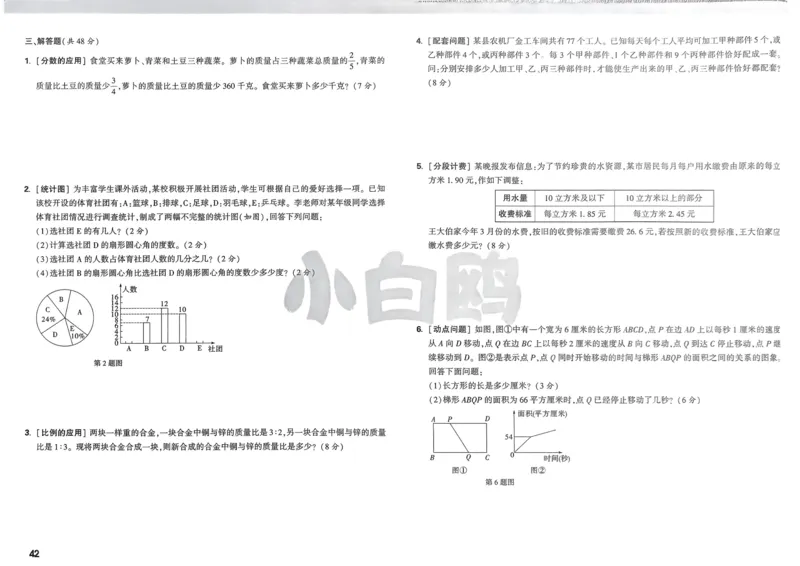 2026春《53天天练》英语YL5下测评卷_2026春小学教辅大合集_7-26春《53天天练》系列_26春《53天天练》英语_26春《53天天练》英语YL_2026春《53天天练》英语YL5下