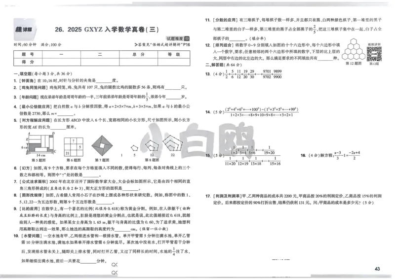 2026春《53天天练》英语YL5下测评卷_2026春小学教辅大合集_7-26春《53天天练》系列_26春《53天天练》英语_26春《53天天练》英语YL_2026春《53天天练》英语YL5下