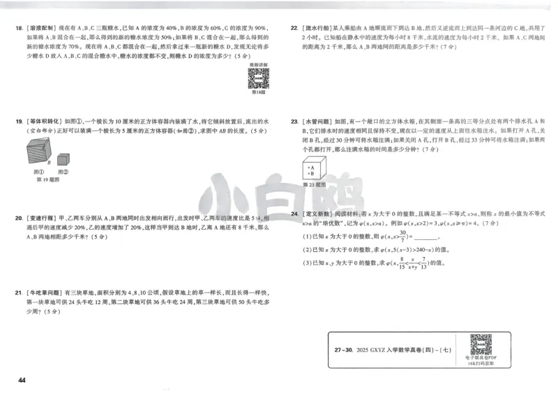 2026春《53天天练》英语YL5下测评卷_2026春小学教辅大合集_7-26春《53天天练》系列_26春《53天天练》英语_26春《53天天练》英语YL_2026春《53天天练》英语YL5下