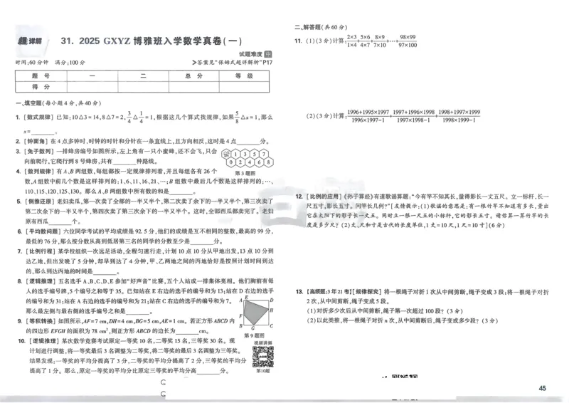 2026春《53天天练》英语YL5下测评卷_2026春小学教辅大合集_7-26春《53天天练》系列_26春《53天天练》英语_26春《53天天练》英语YL_2026春《53天天练》英语YL5下