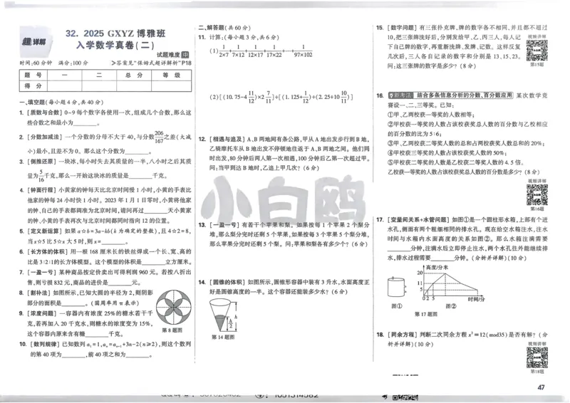 2026春《53天天练》英语YL5下测评卷_2026春小学教辅大合集_7-26春《53天天练》系列_26春《53天天练》英语_26春《53天天练》英语YL_2026春《53天天练》英语YL5下