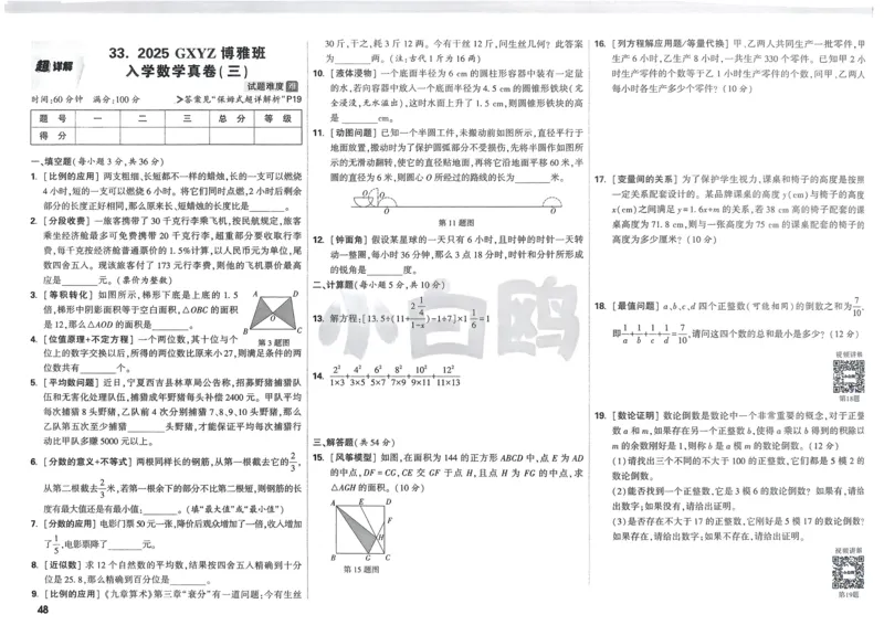 2026春《53天天练》英语YL5下测评卷_2026春小学教辅大合集_7-26春《53天天练》系列_26春《53天天练》英语_26春《53天天练》英语YL_2026春《53天天练》英语YL5下