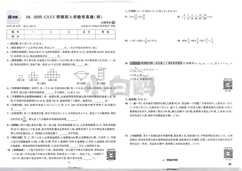 2026春《53天天练》英语YL5下测评卷_2026春小学教辅大合集_7-26春《53天天练》系列_26春《53天天练》英语_26春《53天天练》英语YL_2026春《53天天练》英语YL5下