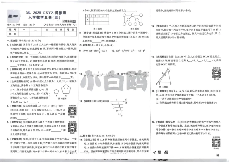 2026春《53天天练》英语YL5下测评卷_2026春小学教辅大合集_7-26春《53天天练》系列_26春《53天天练》英语_26春《53天天练》英语YL_2026春《53天天练》英语YL5下