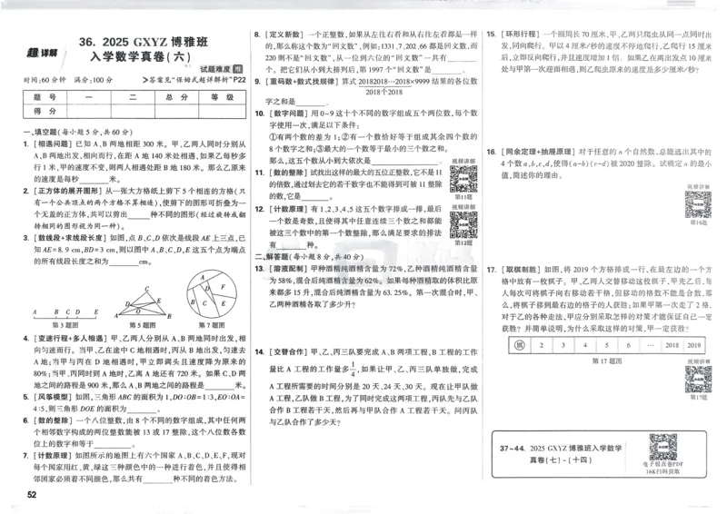 2026春《53天天练》英语YL5下测评卷_2026春小学教辅大合集_7-26春《53天天练》系列_26春《53天天练》英语_26春《53天天练》英语YL_2026春《53天天练》英语YL5下