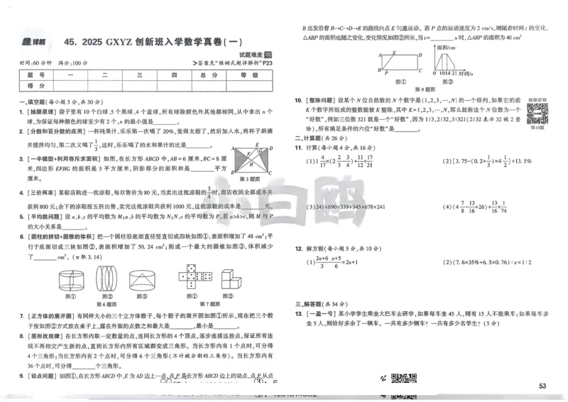 2026春《53天天练》英语YL5下测评卷_2026春小学教辅大合集_7-26春《53天天练》系列_26春《53天天练》英语_26春《53天天练》英语YL_2026春《53天天练》英语YL5下