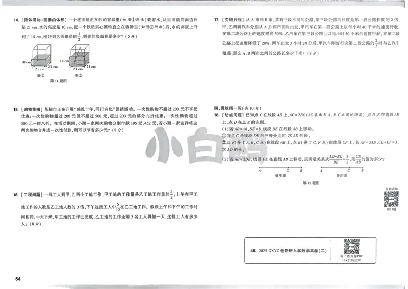 2026春《53天天练》英语YL5下测评卷_2026春小学教辅大合集_7-26春《53天天练》系列_26春《53天天练》英语_26春《53天天练》英语YL_2026春《53天天练》英语YL5下