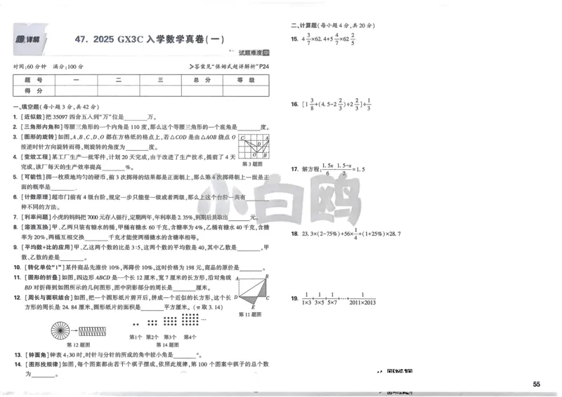 2026春《53天天练》英语YL5下测评卷_2026春小学教辅大合集_7-26春《53天天练》系列_26春《53天天练》英语_26春《53天天练》英语YL_2026春《53天天练》英语YL5下