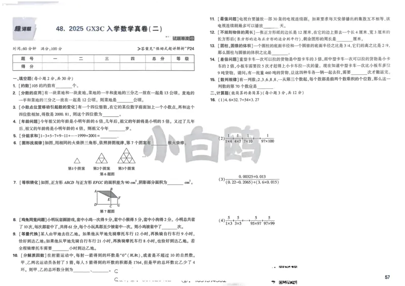 2026春《53天天练》英语YL5下测评卷_2026春小学教辅大合集_7-26春《53天天练》系列_26春《53天天练》英语_26春《53天天练》英语YL_2026春《53天天练》英语YL5下