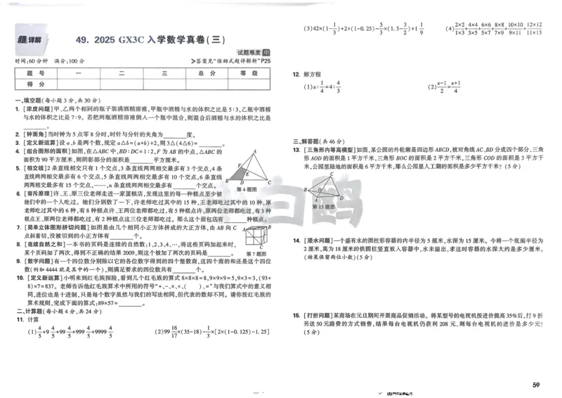 2026春《53天天练》英语YL5下测评卷_2026春小学教辅大合集_7-26春《53天天练》系列_26春《53天天练》英语_26春《53天天练》英语YL_2026春《53天天练》英语YL5下