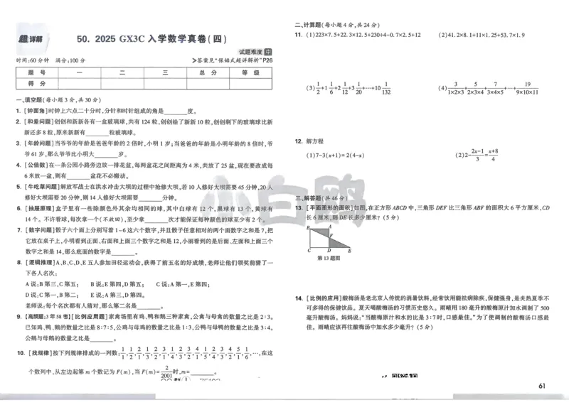 2026春《53天天练》英语YL5下测评卷_2026春小学教辅大合集_7-26春《53天天练》系列_26春《53天天练》英语_26春《53天天练》英语YL_2026春《53天天练》英语YL5下