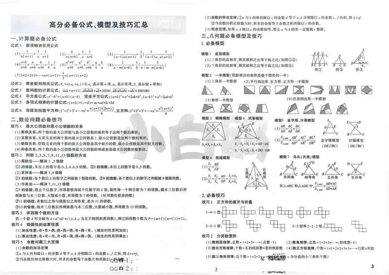 2026春《53天天练》英语YL5下测评卷_2026春小学教辅大合集_7-26春《53天天练》系列_26春《53天天练》英语_26春《53天天练》英语YL_2026春《53天天练》英语YL5下
