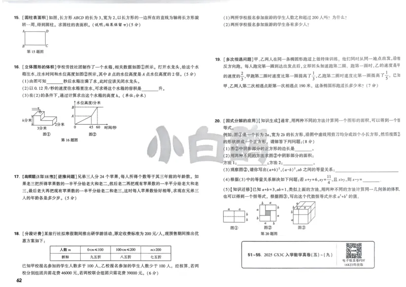 2026春《53天天练》英语YL5下测评卷_2026春小学教辅大合集_7-26春《53天天练》系列_26春《53天天练》英语_26春《53天天练》英语YL_2026春《53天天练》英语YL5下