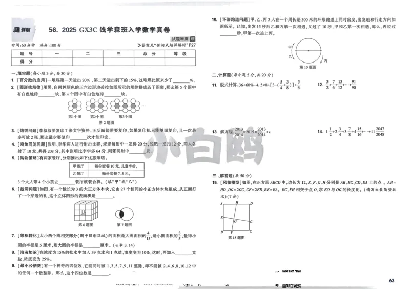 2026春《53天天练》英语YL5下测评卷_2026春小学教辅大合集_7-26春《53天天练》系列_26春《53天天练》英语_26春《53天天练》英语YL_2026春《53天天练》英语YL5下
