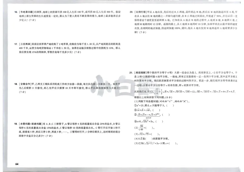 2026春《53天天练》英语YL5下测评卷_2026春小学教辅大合集_7-26春《53天天练》系列_26春《53天天练》英语_26春《53天天练》英语YL_2026春《53天天练》英语YL5下
