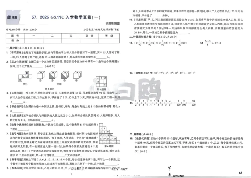 2026春《53天天练》英语YL5下测评卷_2026春小学教辅大合集_7-26春《53天天练》系列_26春《53天天练》英语_26春《53天天练》英语YL_2026春《53天天练》英语YL5下