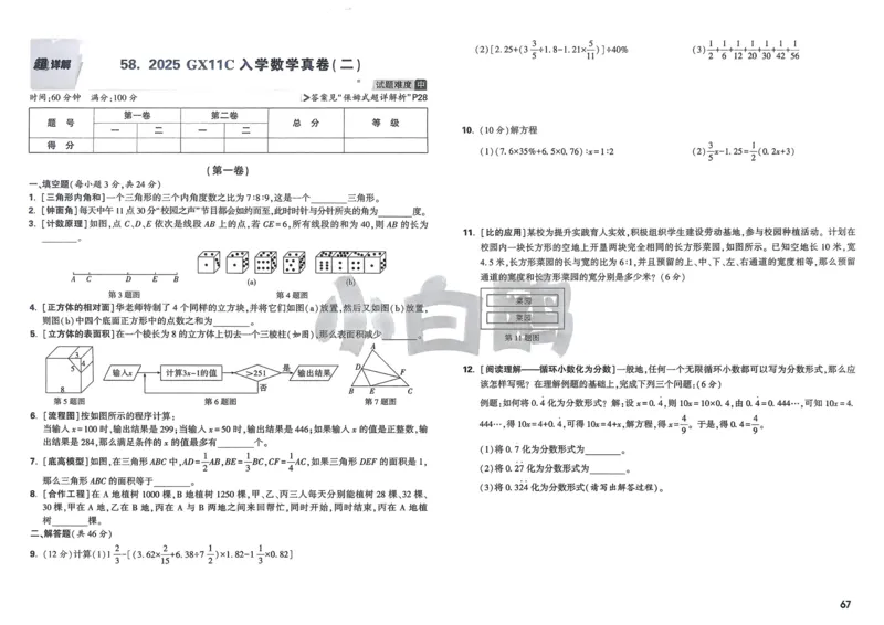 2026春《53天天练》英语YL5下测评卷_2026春小学教辅大合集_7-26春《53天天练》系列_26春《53天天练》英语_26春《53天天练》英语YL_2026春《53天天练》英语YL5下