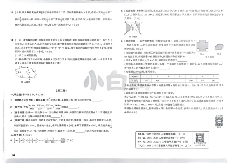 2026春《53天天练》英语YL5下测评卷_2026春小学教辅大合集_7-26春《53天天练》系列_26春《53天天练》英语_26春《53天天练》英语YL_2026春《53天天练》英语YL5下