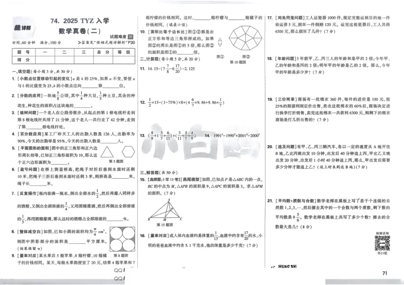 2026春《53天天练》英语YL5下测评卷_2026春小学教辅大合集_7-26春《53天天练》系列_26春《53天天练》英语_26春《53天天练》英语YL_2026春《53天天练》英语YL5下
