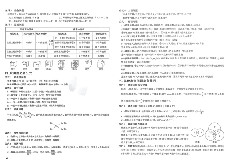 2026春《53天天练》英语YL5下测评卷_2026春小学教辅大合集_7-26春《53天天练》系列_26春《53天天练》英语_26春《53天天练》英语YL_2026春《53天天练》英语YL5下