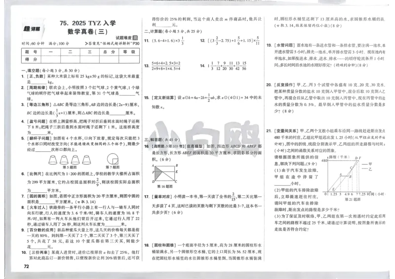 2026春《53天天练》英语YL5下测评卷_2026春小学教辅大合集_7-26春《53天天练》系列_26春《53天天练》英语_26春《53天天练》英语YL_2026春《53天天练》英语YL5下