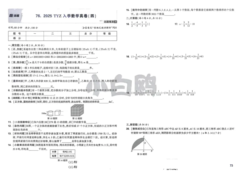 2026春《53天天练》英语YL5下测评卷_2026春小学教辅大合集_7-26春《53天天练》系列_26春《53天天练》英语_26春《53天天练》英语YL_2026春《53天天练》英语YL5下