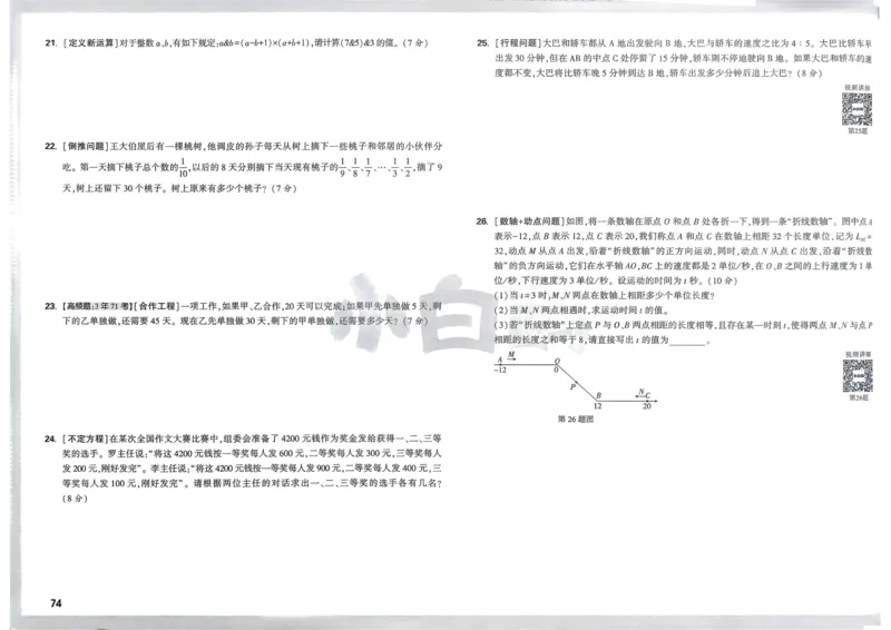 2026春《53天天练》英语YL5下测评卷_2026春小学教辅大合集_7-26春《53天天练》系列_26春《53天天练》英语_26春《53天天练》英语YL_2026春《53天天练》英语YL5下