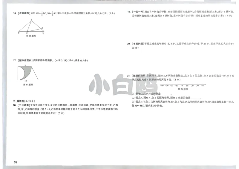 2026春《53天天练》英语YL5下测评卷_2026春小学教辅大合集_7-26春《53天天练》系列_26春《53天天练》英语_26春《53天天练》英语YL_2026春《53天天练》英语YL5下