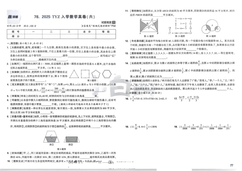 2026春《53天天练》英语YL5下测评卷_2026春小学教辅大合集_7-26春《53天天练》系列_26春《53天天练》英语_26春《53天天练》英语YL_2026春《53天天练》英语YL5下
